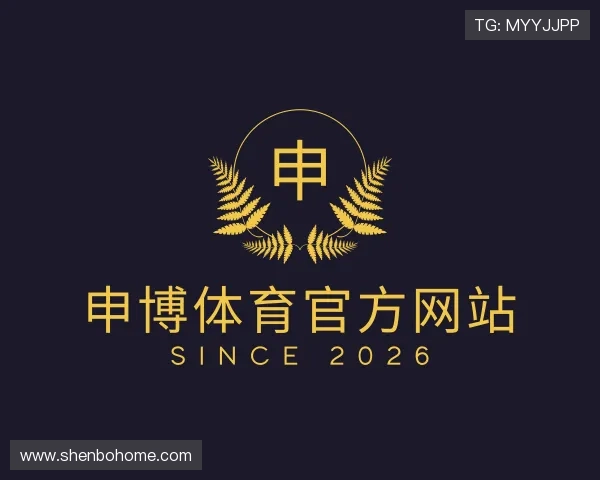 关于申博体育官方网站